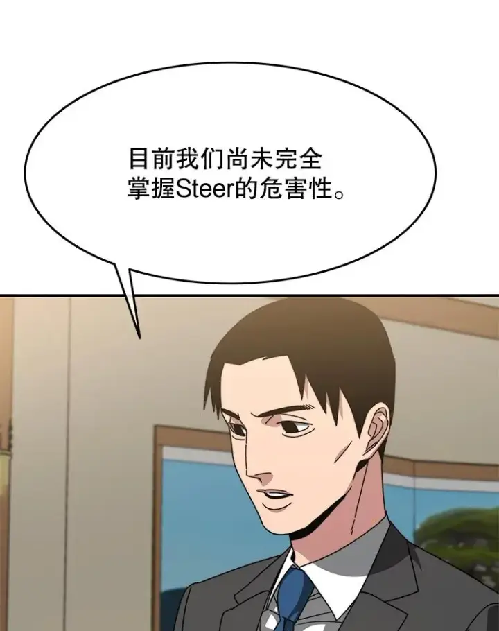 漫画《存在》28.傲慢即罪第10张图