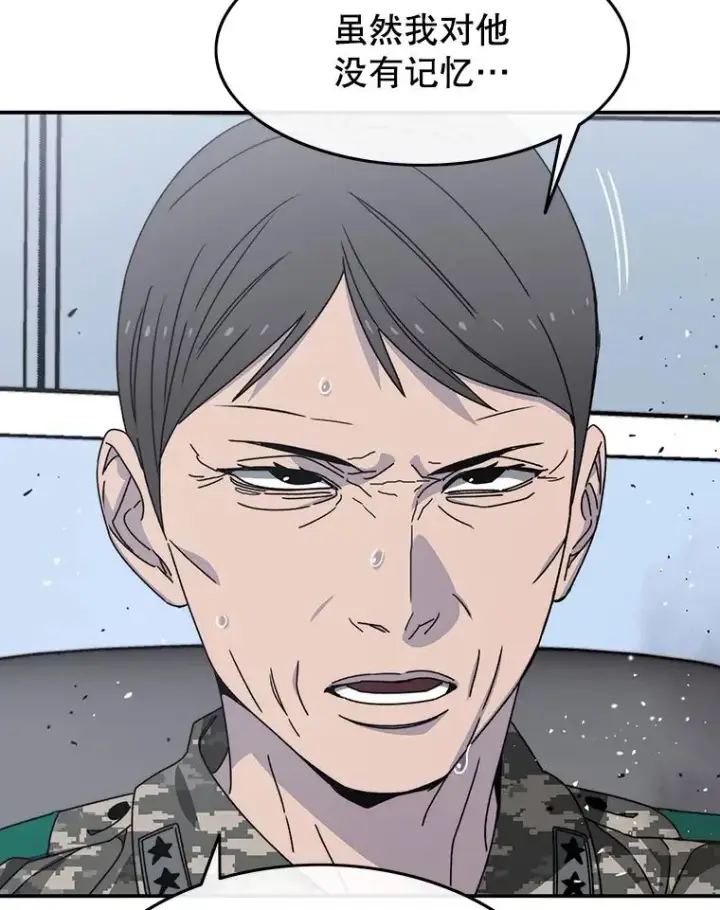 漫画《存在》28.傲慢即罪第100张图