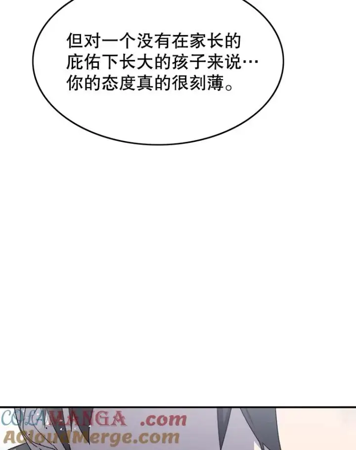 漫画《存在》28.傲慢即罪第101张图