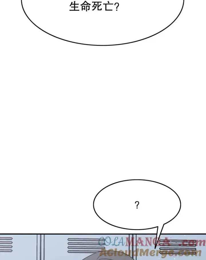 漫画《存在》28.傲慢即罪第105张图