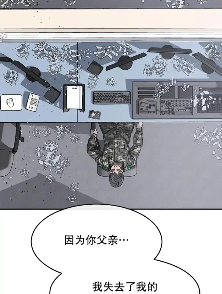 漫画《存在》28.傲慢即罪第110张图