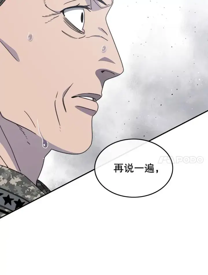 漫画《存在》28.傲慢即罪第112张图