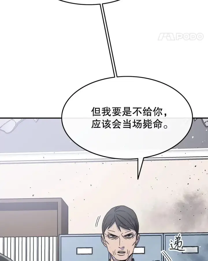 漫画《存在》28.傲慢即罪第119张图