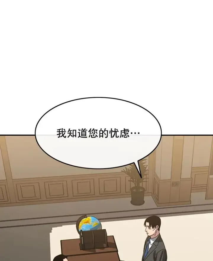 漫画《存在》28.傲慢即罪第12张图