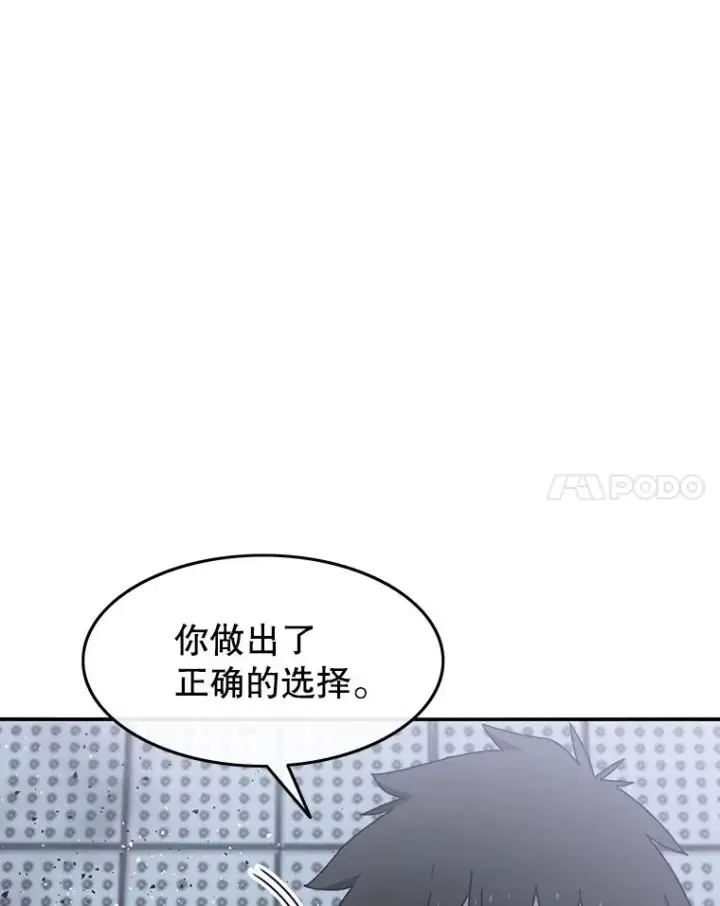 漫画《存在》28.傲慢即罪第122张图