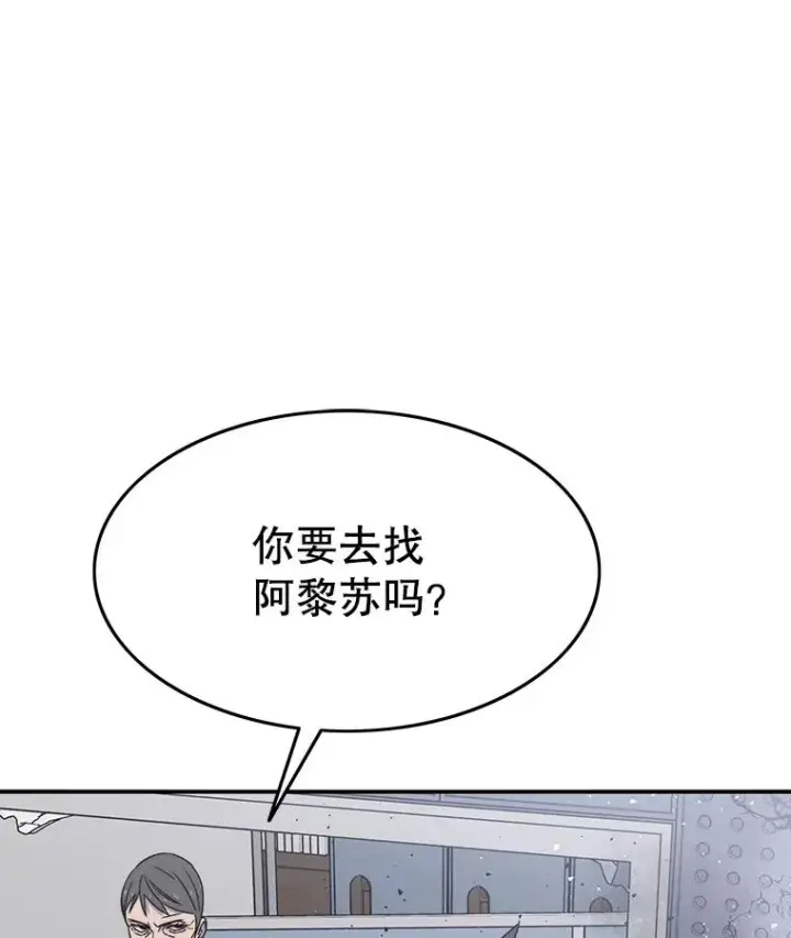 漫画《存在》28.傲慢即罪第127张图