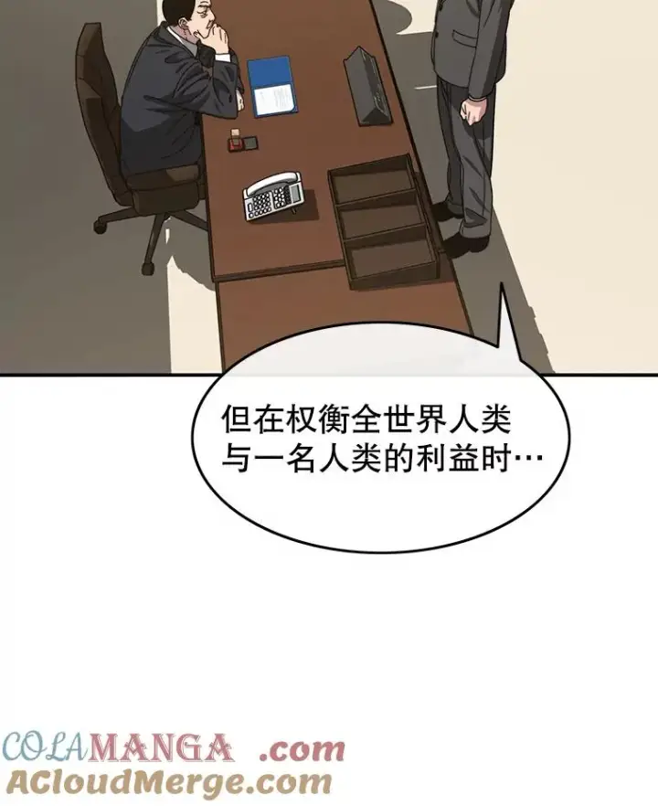 漫画《存在》28.傲慢即罪第13张图
