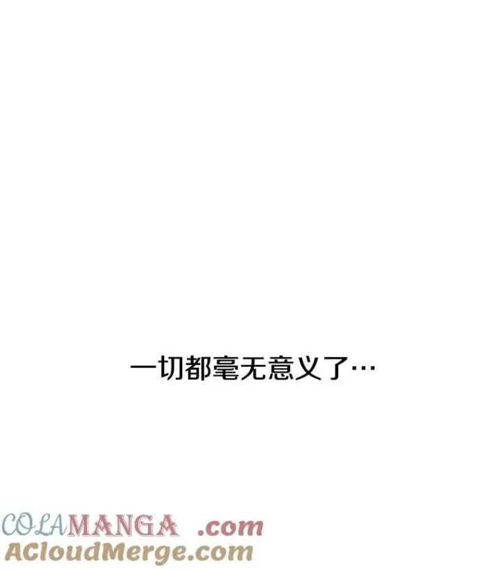 漫画《存在》28.傲慢即罪第137张图
