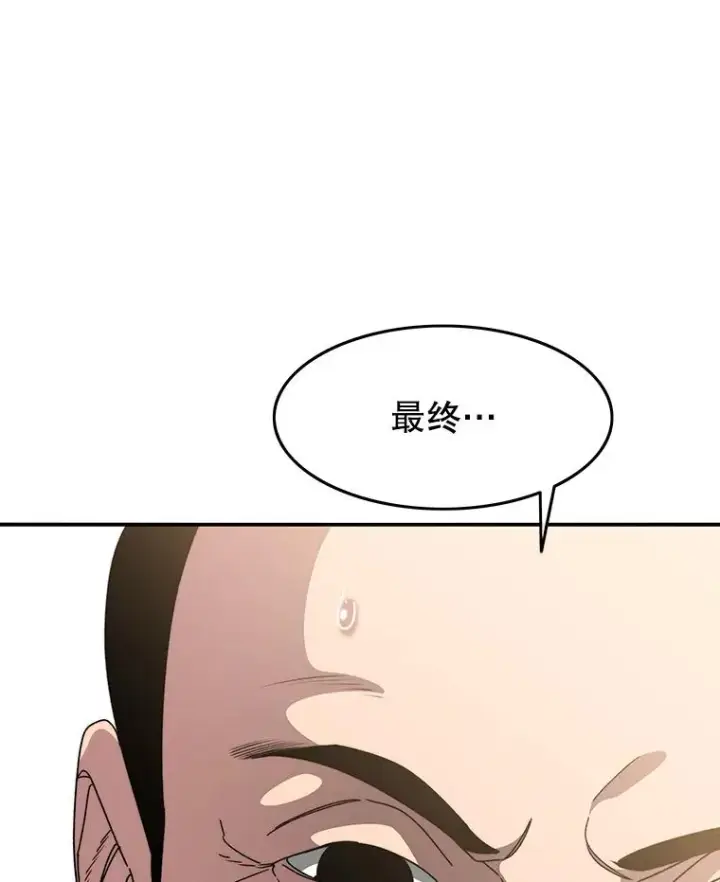 漫画《存在》28.傲慢即罪第16张图