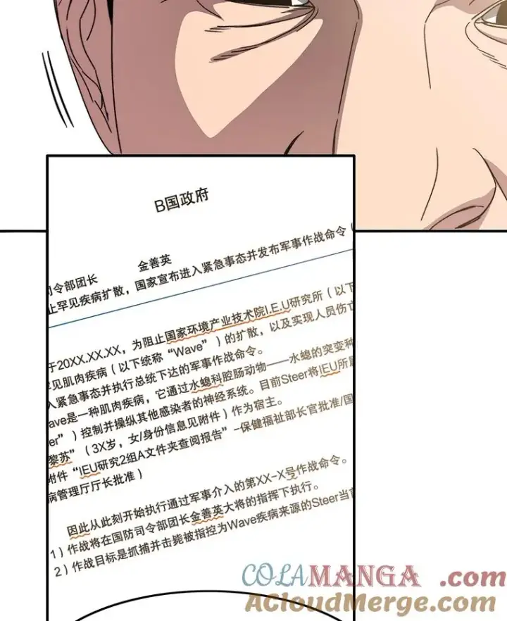 漫画《存在》28.傲慢即罪第17张图