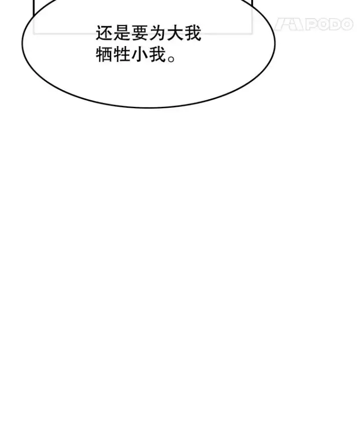 漫画《存在》28.傲慢即罪第18张图
