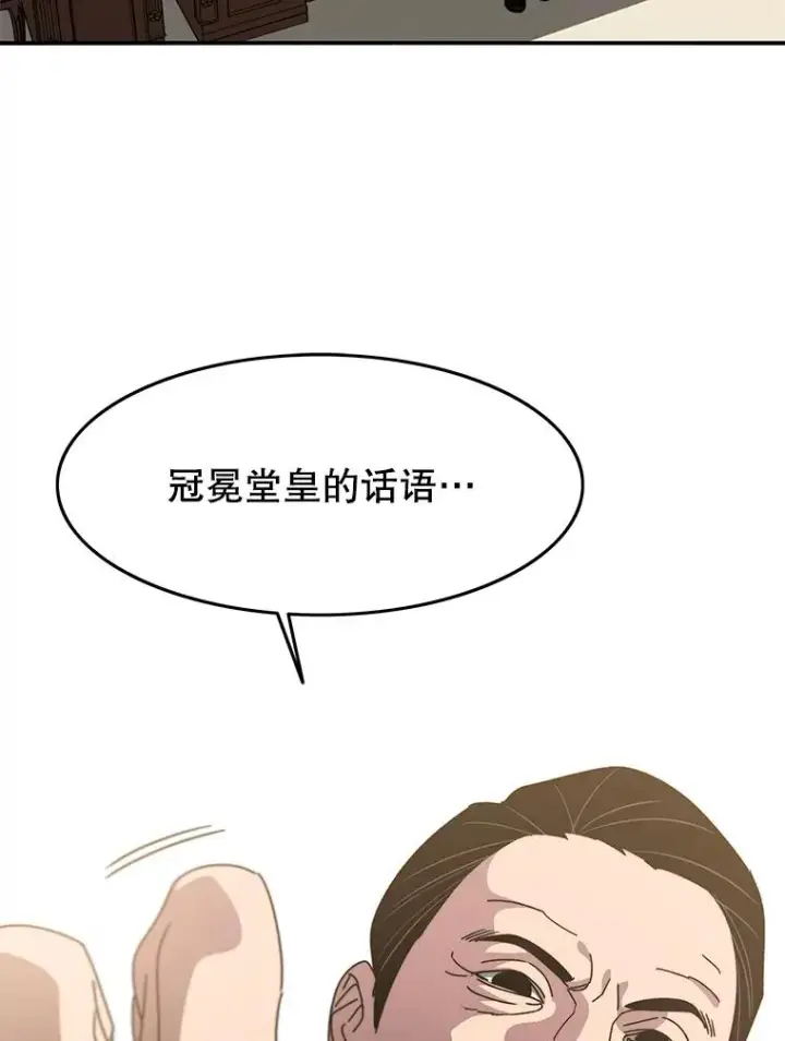 漫画《存在》28.傲慢即罪第23张图