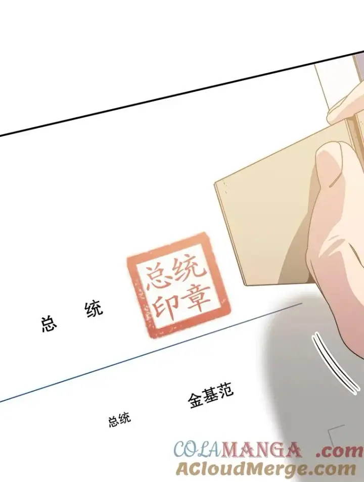 漫画《存在》28.傲慢即罪第25张图