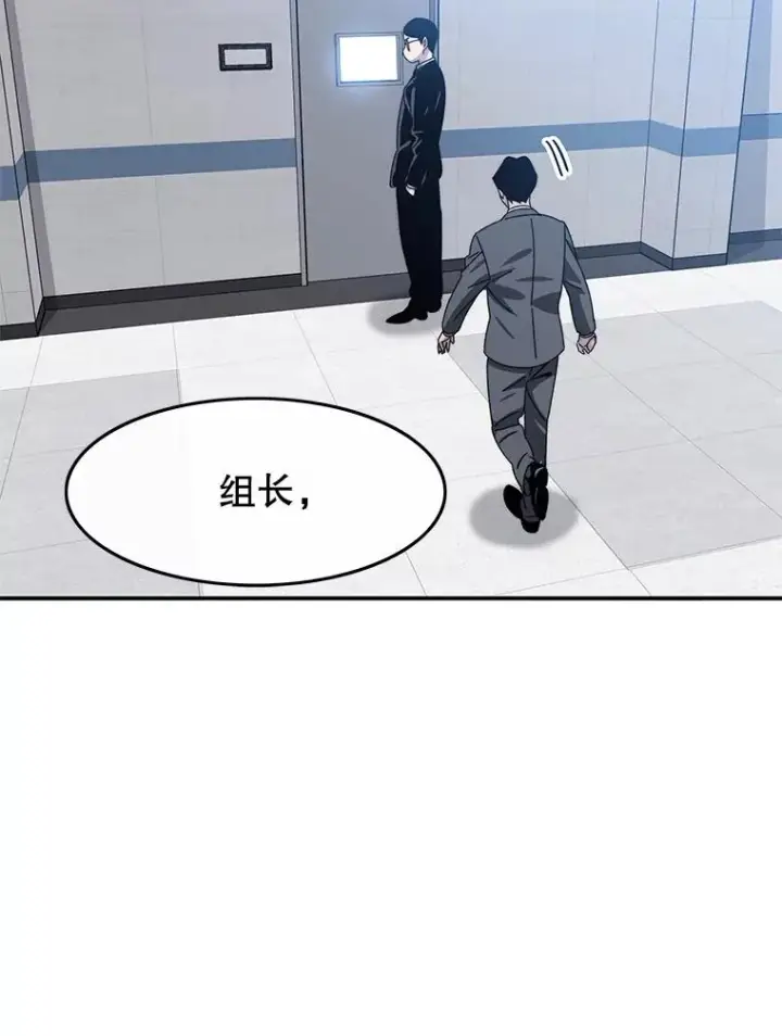 漫画《存在》28.傲慢即罪第30张图