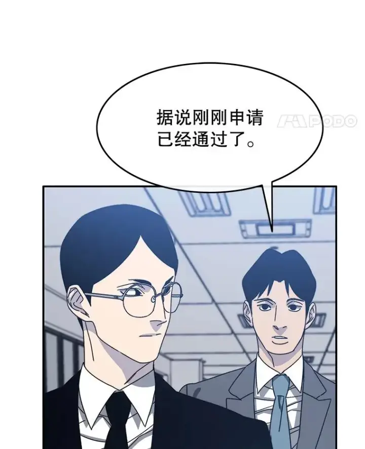 漫画《存在》28.傲慢即罪第31张图
