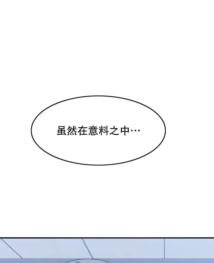 漫画《存在》28.傲慢即罪第35张图