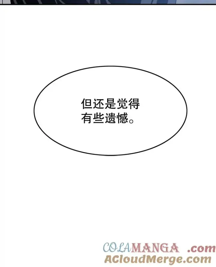 漫画《存在》28.傲慢即罪第37张图