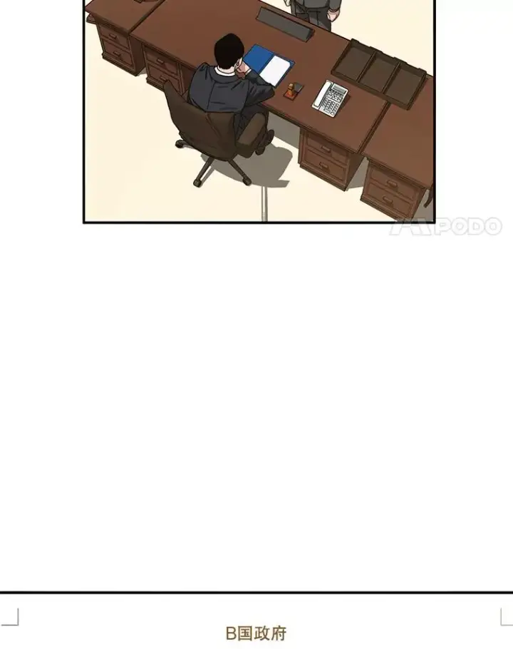 漫画《存在》28.傲慢即罪第4张图