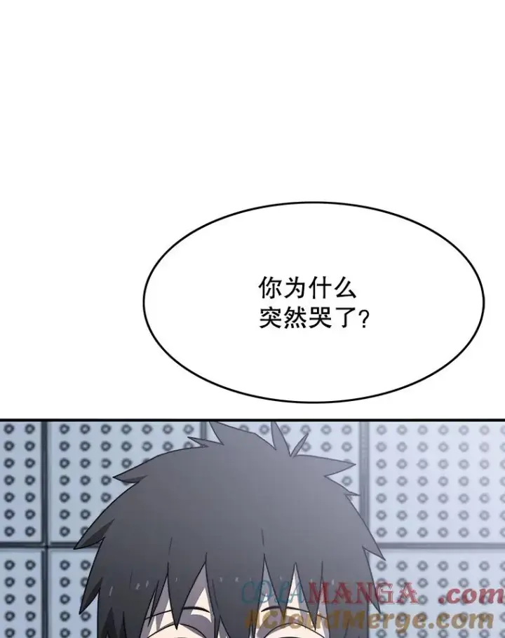 漫画《存在》28.傲慢即罪第45张图