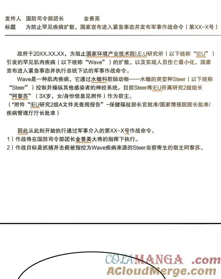 漫画《存在》28.傲慢即罪第5张图