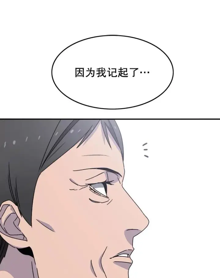 漫画《存在》28.傲慢即罪第63张图