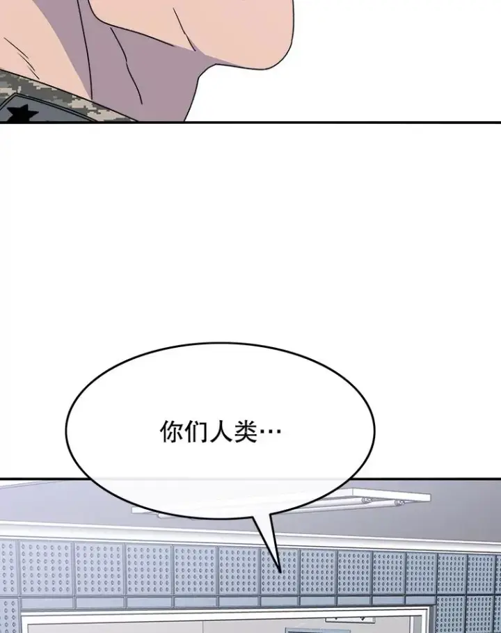 漫画《存在》28.傲慢即罪第64张图