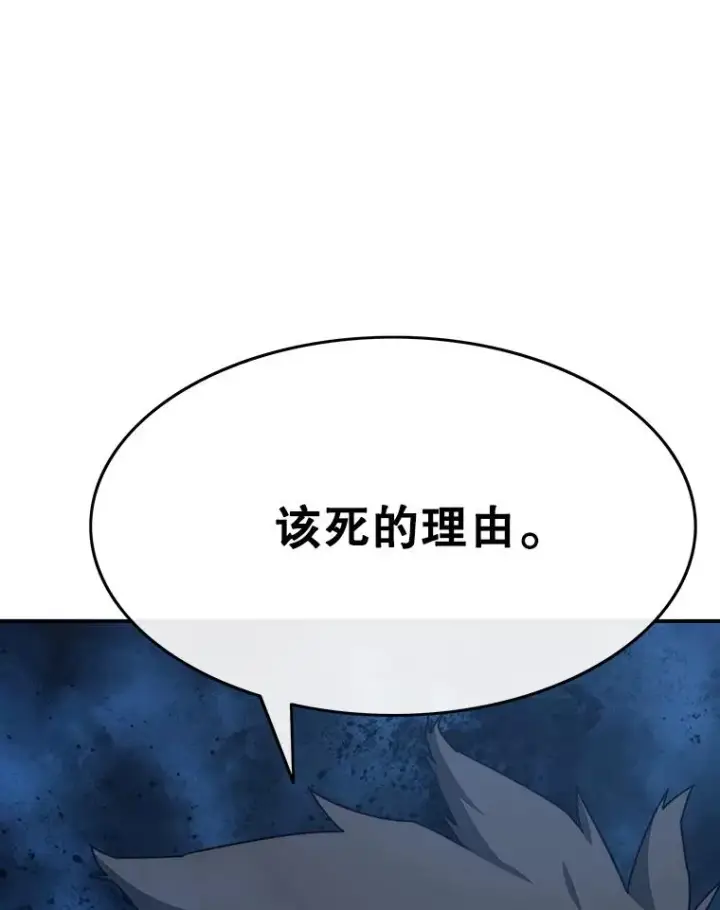 漫画《存在》28.傲慢即罪第66张图