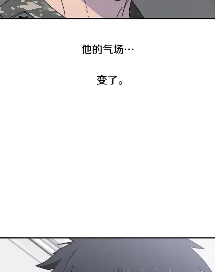 漫画《存在》28.傲慢即罪第70张图