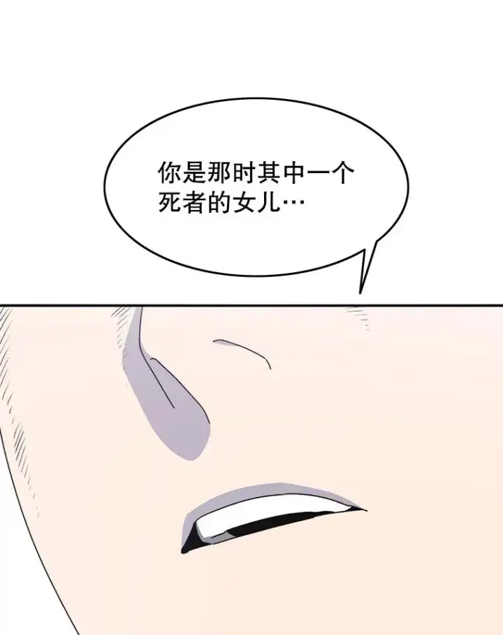 漫画《存在》28.傲慢即罪第74张图