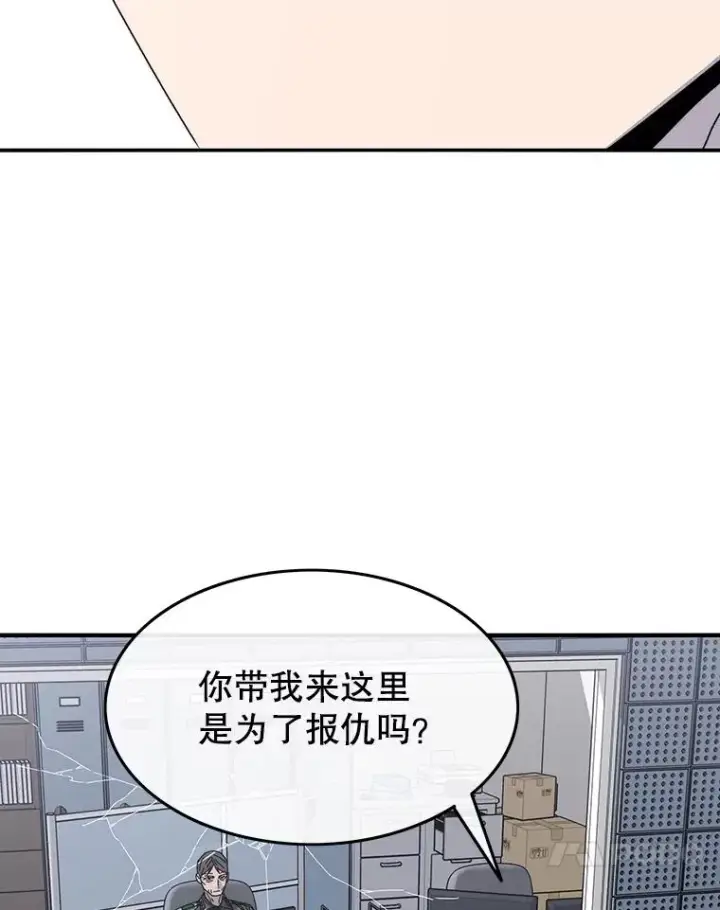 漫画《存在》28.傲慢即罪第75张图