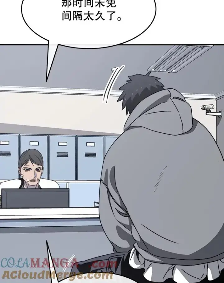 漫画《存在》28.傲慢即罪第77张图