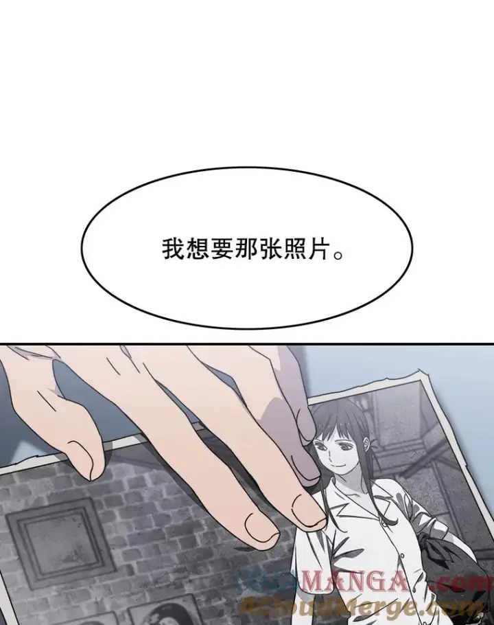 漫画《存在》28.傲慢即罪第81张图