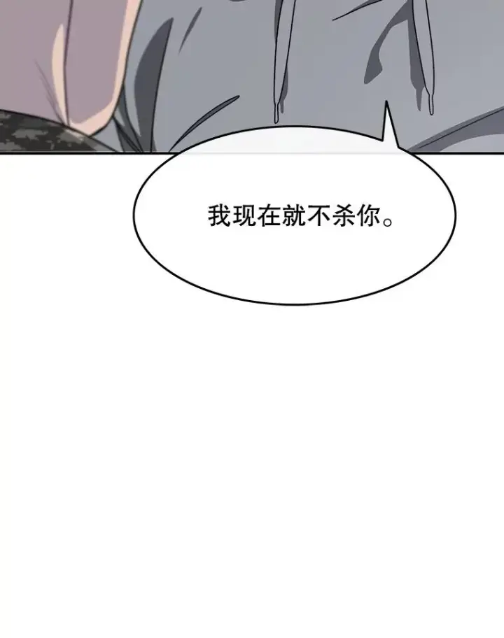 漫画《存在》28.傲慢即罪第84张图