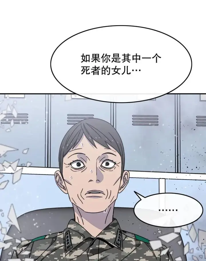 漫画《存在》28.傲慢即罪第98张图