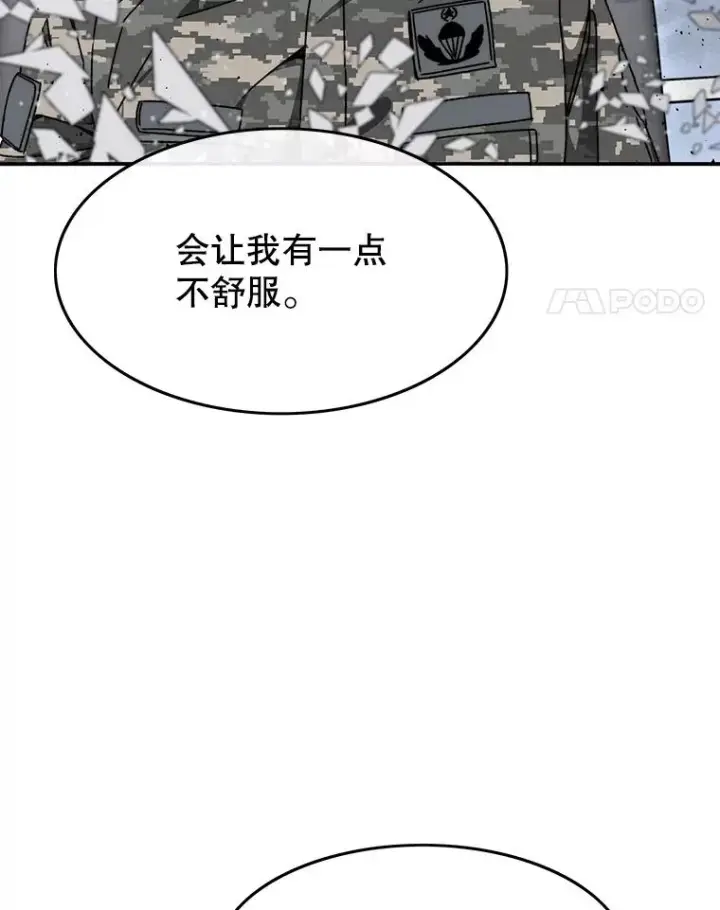 漫画《存在》28.傲慢即罪第99张图
