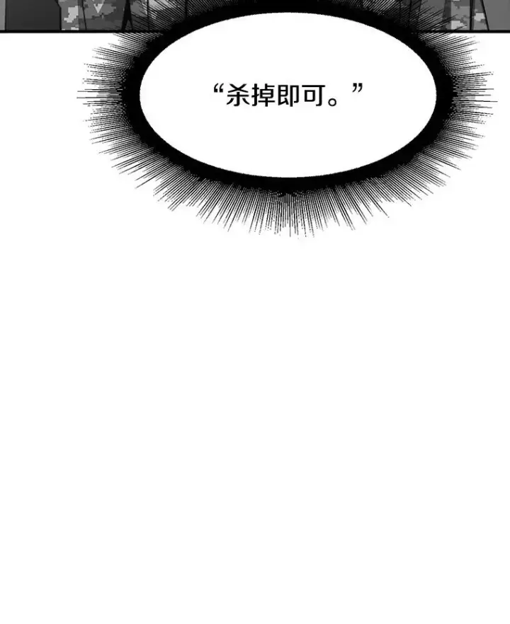 漫画《存在》29.痛与牺牲第118张图