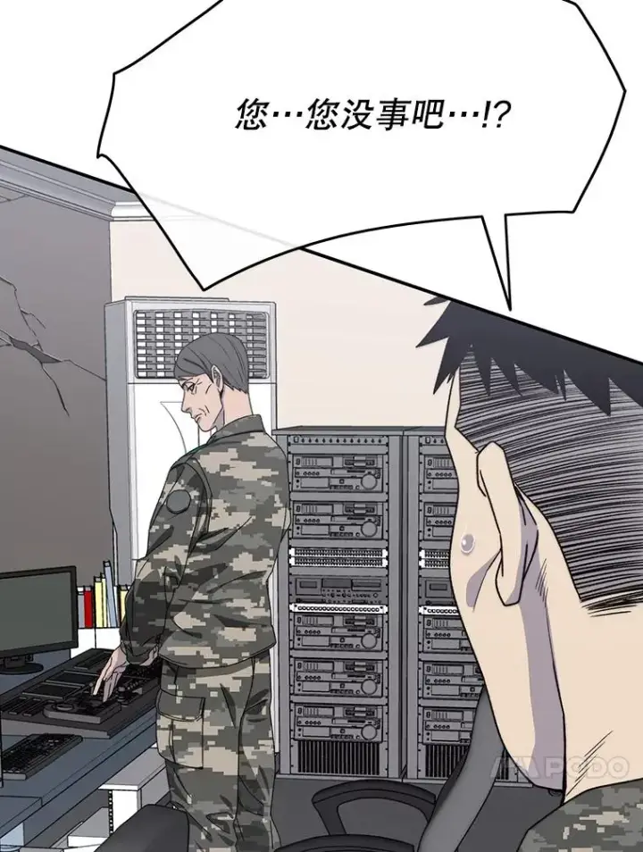 漫画《存在》29.痛与牺牲第18张图