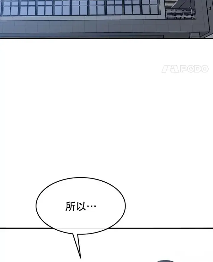 漫画《存在》29.痛与牺牲第32张图