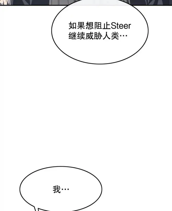 漫画《存在》29.痛与牺牲第34张图