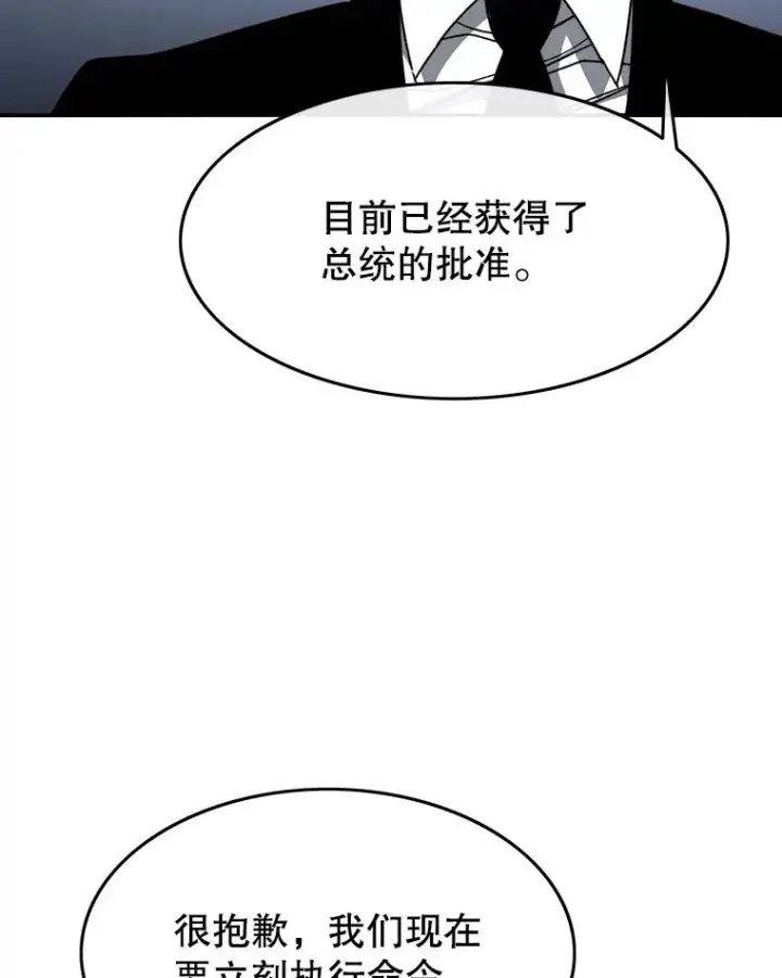 漫画《存在》29.痛与牺牲第38张图