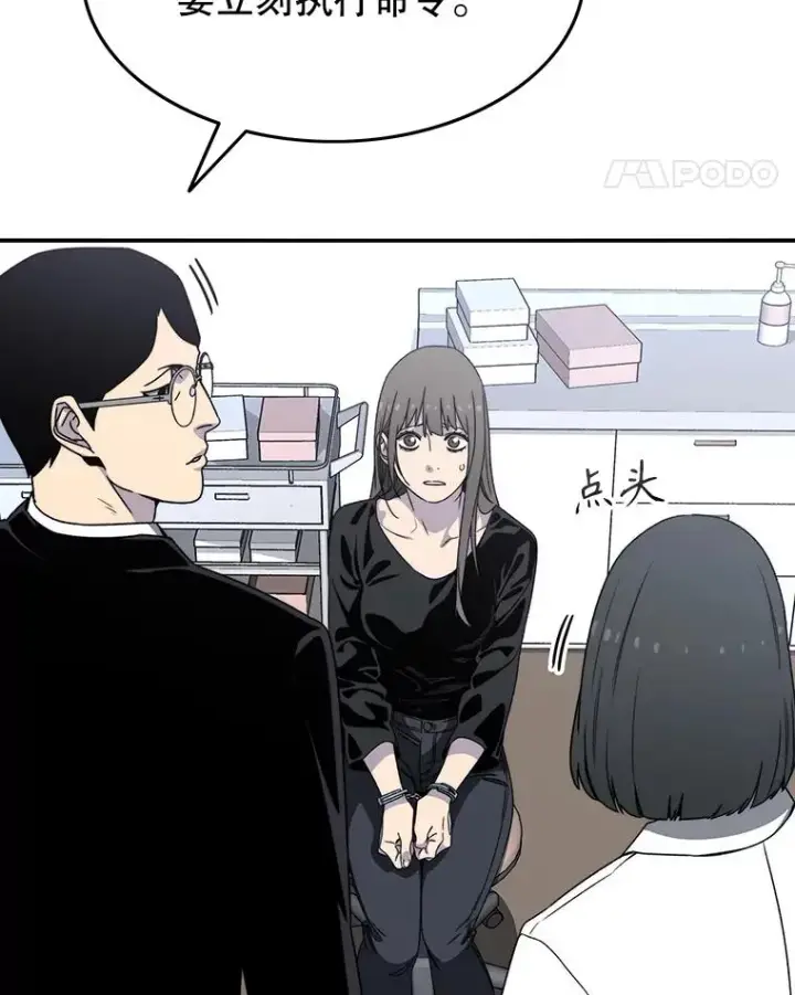 漫画《存在》29.痛与牺牲第39张图