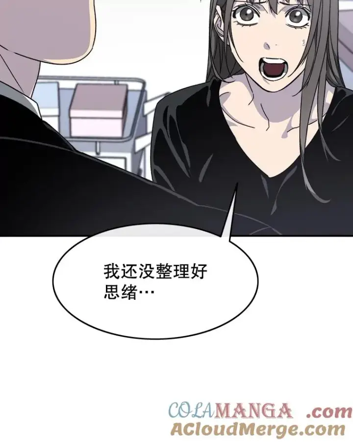 漫画《存在》29.痛与牺牲第41张图