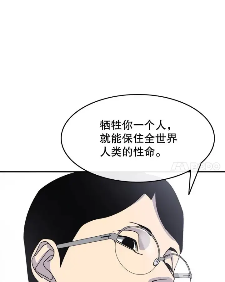 漫画《存在》29.痛与牺牲第42张图