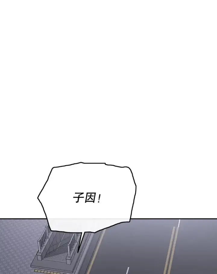 漫画《存在》29.痛与牺牲第63张图