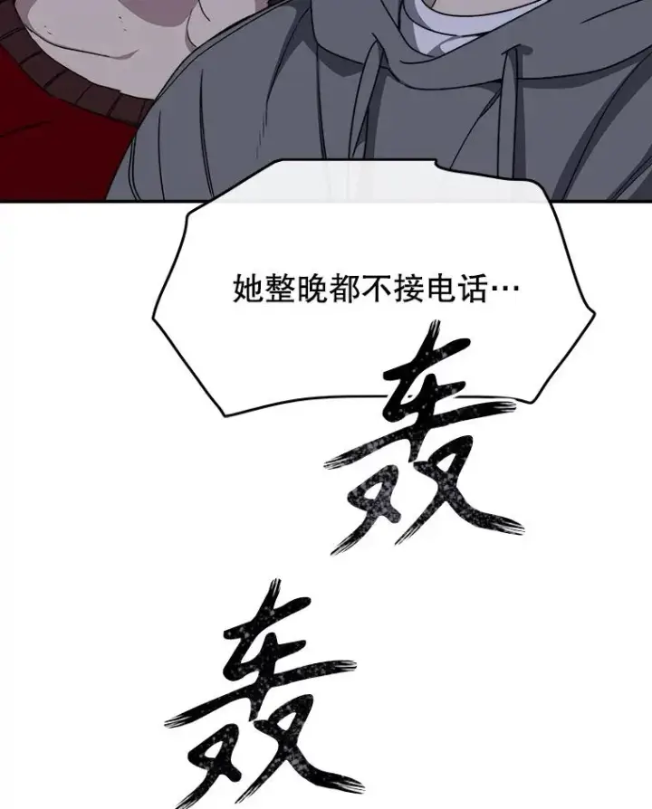 漫画《存在》29.痛与牺牲第68张图