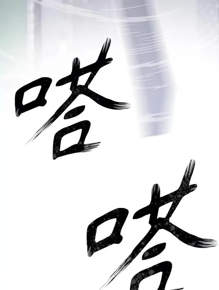 漫画《存在》29.痛与牺牲第83张图