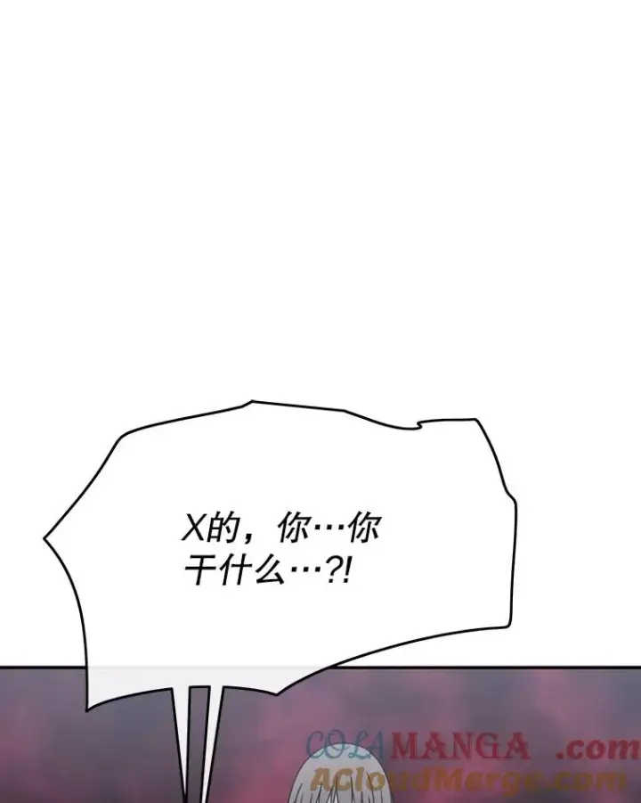 漫画《存在》29.痛与牺牲第97张图
