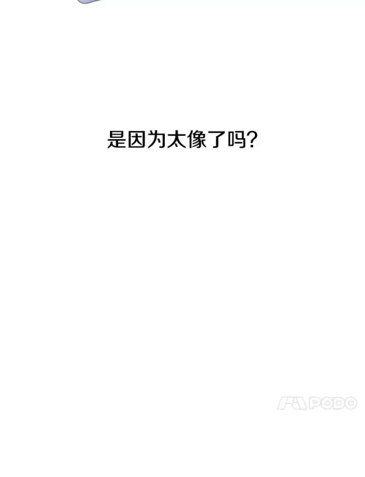 漫画《存在》30.以杀止杀第10张图