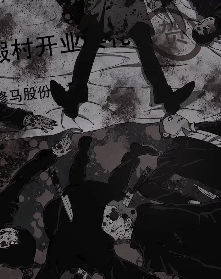 漫画《存在》30.以杀止杀第100张图