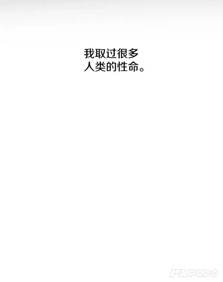 漫画《存在》30.以杀止杀第103张图